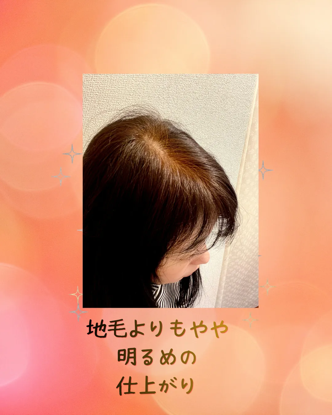 ヘナカラー